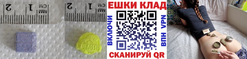 Экстази XTC  закладки  Калининец 