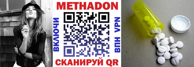 Метадон methadone  где найти наркотики  Калининец 